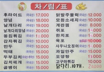 치킨하우스