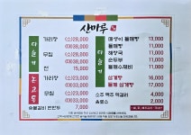 산마루