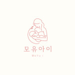 모유아이모유육아상담실 김해율하