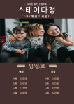 스테이다정 의정부역점