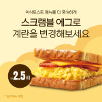 이삭토스트 조치원여중점