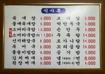 산마루쉼터