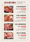 백년갈비 광명사거리역점