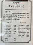 프랑킨바베큐치킨 동판교점