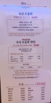 물고기자리 평택고덕점