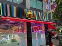 왕오락실 지행점