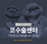 더플러스성형외과의원