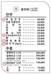 문리버