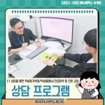 에듀플렉스 중계점