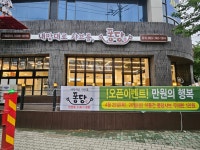퐁당 대구 만촌점