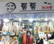 통통건어물
