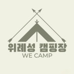 위례성캠핑장