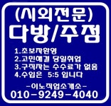 이노직업소개소