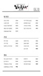 도화포차