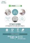 은하싱크설비