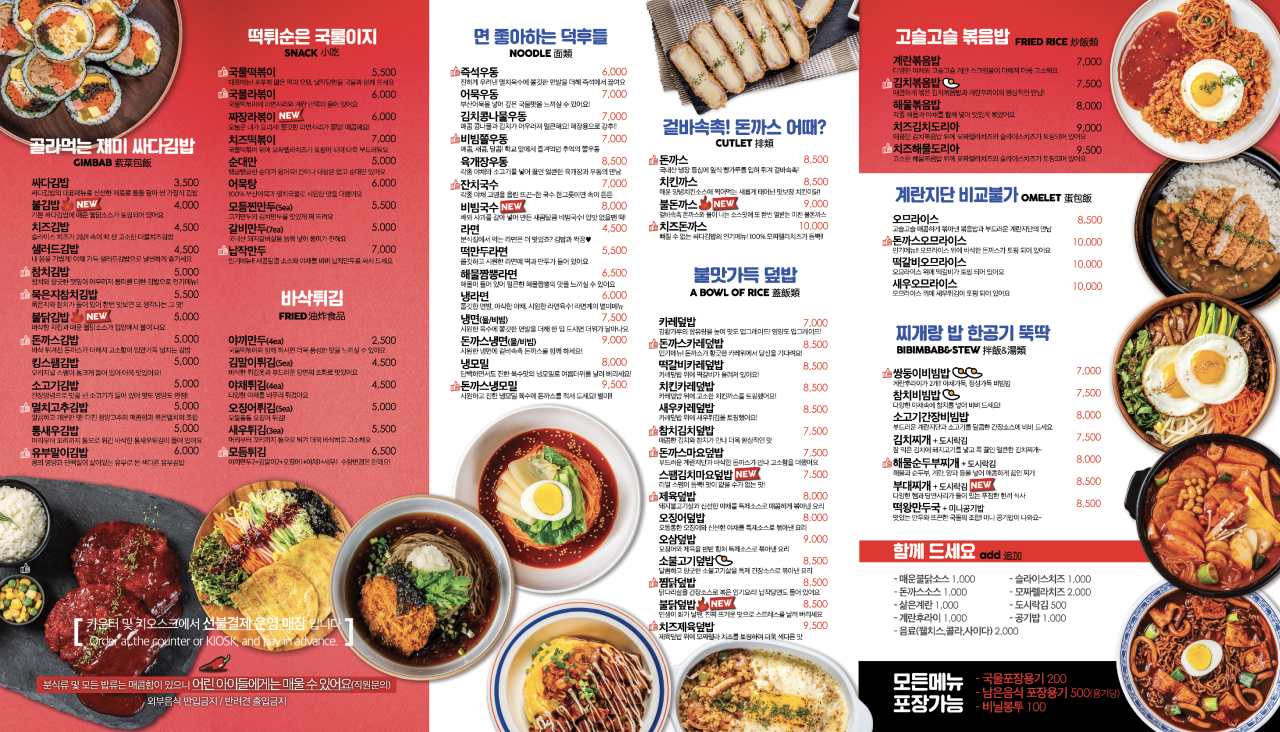 싸다김밥 이미지