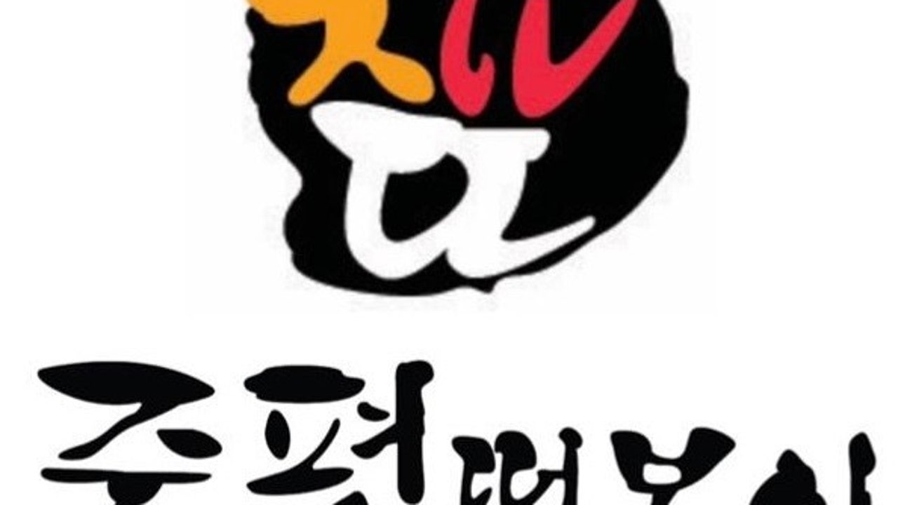 중평떡볶이 야당점