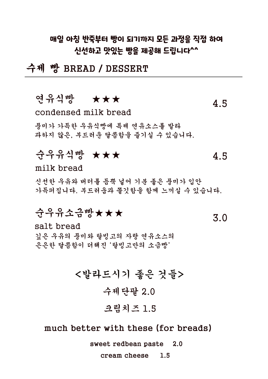 식빵마을 이미지