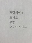 깻잎두마리치킨 으뜸점
