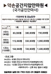 약손공간 지압 안마원