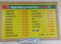 맥시칸치킨 조례2점