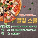 경희대박사별빛태권도