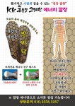 엘케이에탄올외동지점 | KK디톡스족욕 외동점
