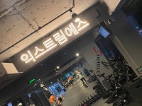 헬로네온