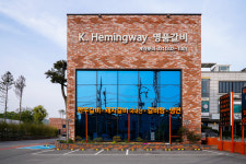 K헤밍웨이 명품갈비