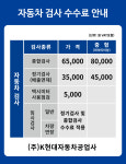 K현대자동차공업사