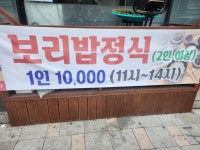 고려실비식당