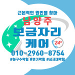 하수구막힘변기막힘싱크대막힘역류고압세척집수정청소수전교체