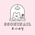 쏘니네일