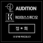 케이댄스스튜디오 위례점