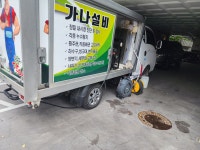 하수구배수구세면대싱크대뚫음변기교체역류고압세척각종수전교체