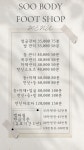 수바디풋샵