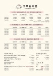그루밍리본