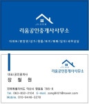 리움공인중개사사무소