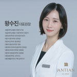 안티안의원