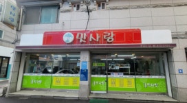맛사랑