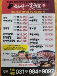 우리동네 꽃족발