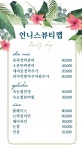 언니스뷰티랩
