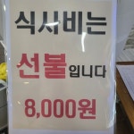 파비뇽한식뷔페