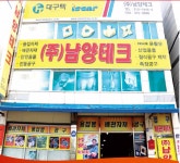 남양테크