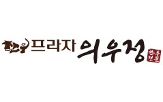 동구미농협 한우프라자 의우정