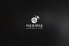 라온뮤직타운