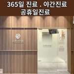 오편한 한의원