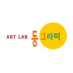 아트랩 동그라미