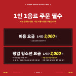 히어로보드게임카페 동탄호수공원점