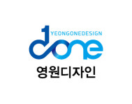 영원디자인